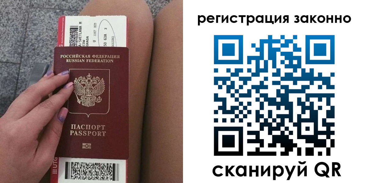 прописка в квартире в Горняке